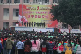 遂宁市启动第29个“世界艾滋病日”宣传周图片