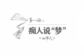 李雪莲“劲儿”，这个郑州老文青，比她还“劲儿”！图片
