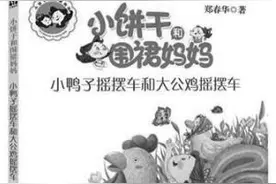 “小饼干”如何续写“大头儿子”辉煌图片