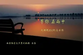 伤感散文朗诵《秋天的怀念》视频封面