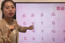 小学一年级语文汉语拼音，简单声母学习别错过，正确读音快速掌握视频封面