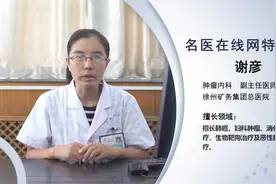 子宫内膜癌复发了该怎么办？视频封面