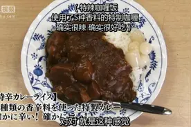 大叔吃小酒馆的特辣咖喱饭！各种美味好吃的停不下来！图片