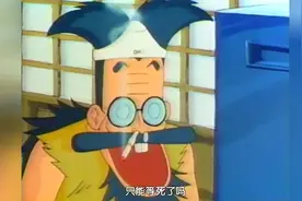 宪一的师傅老爹居然是用鼻子抽烟的视频封面