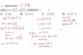 待定系数法解基本不等式问题
