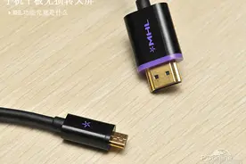 手机平板无损转大屏 MHL功能究竟是什么图片
