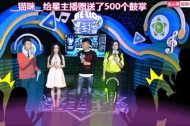 四姐踢馆《HELLO！星主播》抢主持饭碗 小越哥夺人气王图片