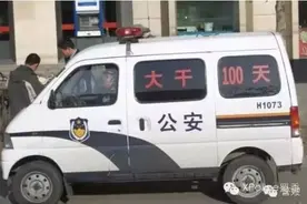 把警车开回家？这种想法简直屌爆了图片