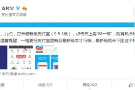 小年夜:支付宝咻一咻开启抢红包和福卡演习图片