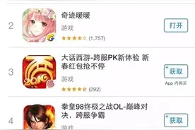 《奇迹暖暖》更新新春版本 iOS畅销榜排名上升至第二名图片