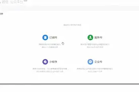 20分钟0基础掌握微信自媒体注册及选择难题视频封面