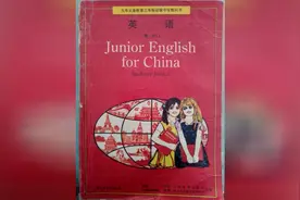 回忆来啦！93年人教版初中英语教材音配画 80后的集体记忆视频封面