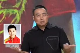 刘国梁讲述王皓千年老二真实原因，以奥运输给张继科为荣视频封面