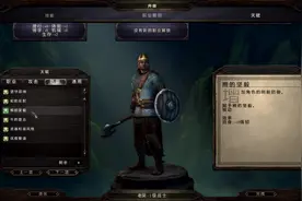 老吴解说：永恒之柱EP2-牧师犹大即将到来视频封面