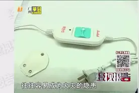 寒夜插电睡电热毯 男子被严重烧伤