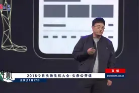 项亮：今日头条推荐机制揭秘！视频封面