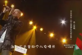 光头李进原声重现《阳光照耀我的破衣裳》，好听