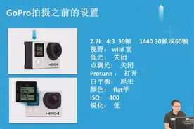 GoPro的使用方法、VRml拍摄原理3视频封面