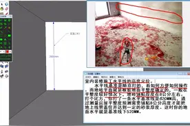 sketchup入门教程，室内装修水平线施工定位