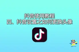 中老年玩抖音，免费教学视频之如何更换个人头像？