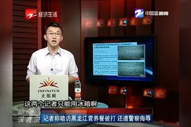 记者称暗访黑龙江营养餐被打 还遭警察侮辱视频封面
