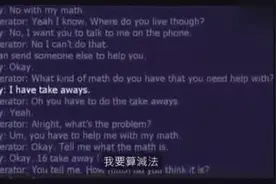 萌娃打911求助数学题，最后乱入的妈妈对话太喜感视频封面