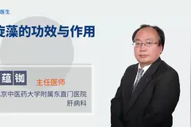 螺旋藻的功效与作用视频封面