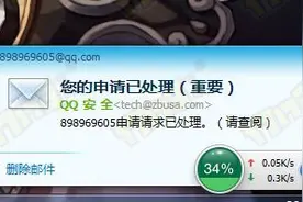 你QQ被盗号的申诉了吗 几招教你识破钓鱼网站图片