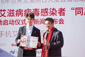 为“艾”助力 王嘉获任世界艾滋病日活动宣传大使图片