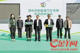 深圳启用新能源汽车号牌 号码由五位升至六位图片