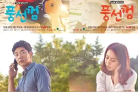 《泡泡糖》角色海报曝光 李东旭郑丽媛演绎纯情怀旧图片