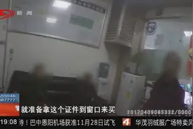 为贪小便宜，花钱购买伪造残疾证买半价票，三人被拘！视频封面