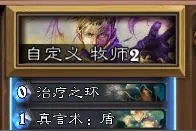 宇宙牧卡组的奇妙冒险 炉石传说月末上传说图片