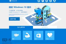 微软官方升级Win10简单干净教程，新增中国猴年春节引导页图片