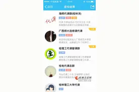 桂林高校“租人上课”泛滥 代人答声“到”月入可上千图片