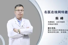 中医治疗慢性鼻炎效果怎么样