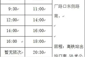 邯郸高铁站、火车站直达峰峰夜班车开通啦！图片
