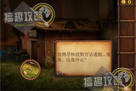 密室逃脱逃出恐怖城堡第1关攻略 逃出恐怖城堡攻略1关图片