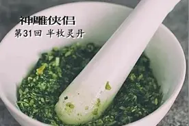 金庸武侠小说《神雕侠侣》第三十一回，原著朗读，音频格式视频封面