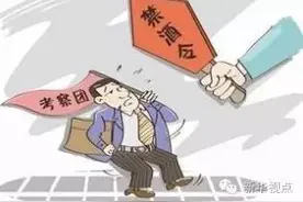 多地禁酒令升级 无论午餐还是晚餐公务接待一律不准饮酒图片