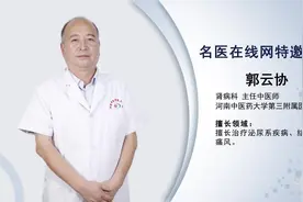 三七治疗痛风有效果吗视频封面