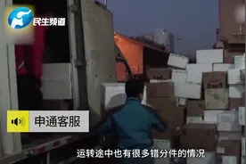 快递公司回应快递绕路像坐黑车：分拣出错或快递要到特定中转站视频封面