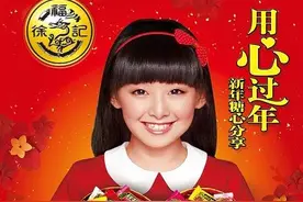 新年糖 徐福记欲领军整个甜蜜的市场图片