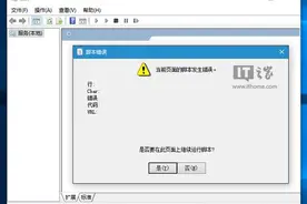 Win10预览版14251现新Bug：服务/组策略“一片空白”图片
