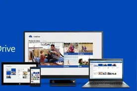 微软OneDrive免费存储空间正式缩减至5GB图片