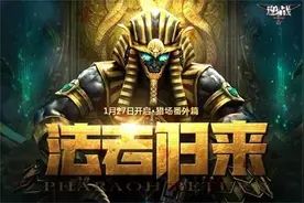 与荷鲁斯家族赛跑 逆战猎场番外篇速刷全攻略图片