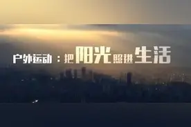 驴友都要看！你们信赖的户外领队，真相是这样的。。。图片
