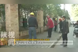 拆墙透绿大唐芙蓉园将免费 西安还有这些公园要拆围墙视频封面