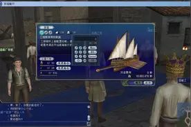 大航海时代，改船指南