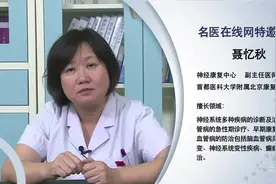 权威专家：春秋季输液就能预防脑卒中吗视频封面